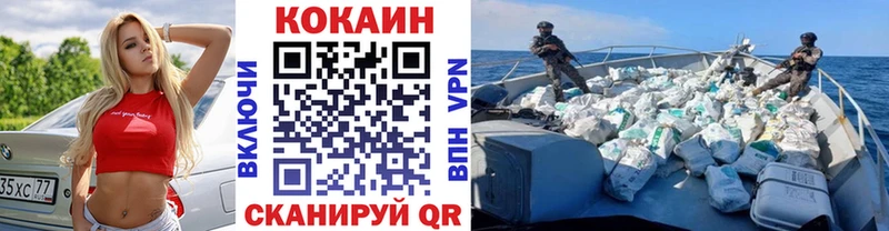 КОКАИН FishScale Льгов
