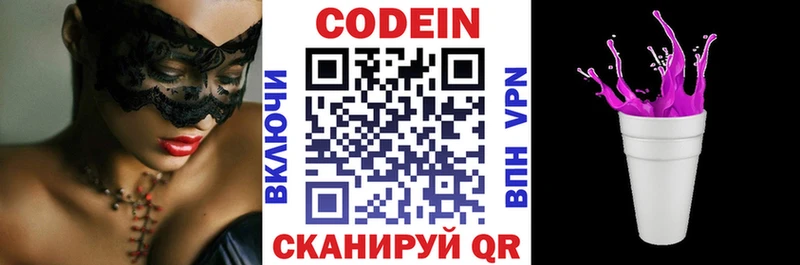 Кодеиновый сироп Lean напиток Lean (лин)  KRAKEN ТОР  Льгов 
