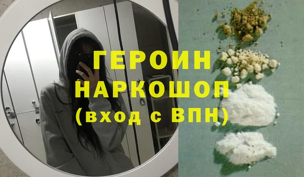 героин Гусев