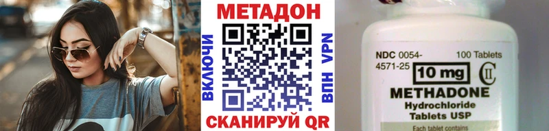 МЕТАДОН мёд hydra ONION Льгов